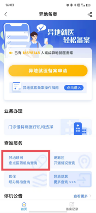 1758592705958407.png image.png